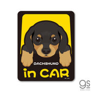 ペットステッカー DACHSHUND in CAR ダックスフンド ドッグインカー 車 ペット 愛犬 DOG 全25犬種 PET074