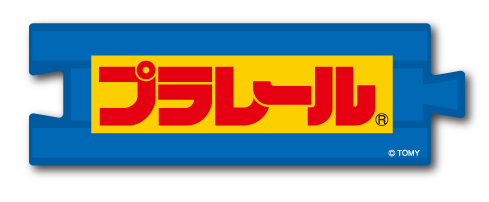 プラレール ロゴ05 レール ステッカー LCS884 グッズ 新幹線 トミカ