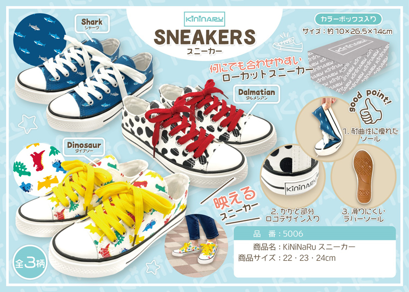 Kininaruスニーカー ファッション雑貨 株式会社 トコトコ 問屋 仕入れ 卸 卸売の専門 仕入れならnetsea