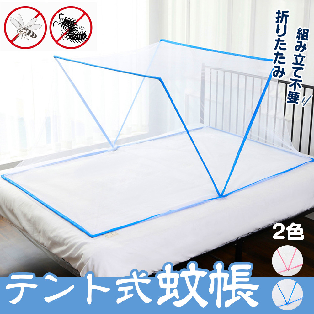 蚊帳 かや ワンタッチ蚊帳 折りたたみ 屋内蚊帳 ベッド 自立 2人 蚊帳 かや ワンタッチ蚊帳 折りたたみ 屋内蚊帳 ベッド 自立 2人