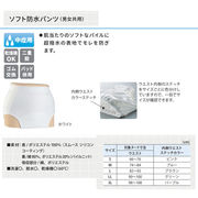 日本エンゼル 3076 ソフト防水パンツLL／ホワイト