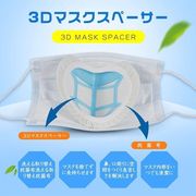 マスクブラケット メイク崩れ防止 3枚セット 抗菌布付き 夏用 鼻筋マスククッション