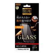 Galaxy A52 ガラスフィルム 防埃 10H 光沢 ソーダガラス