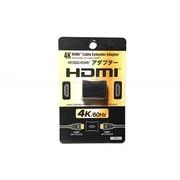 4K対応HDMI延長アダプター【まとめ買い10点】