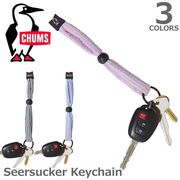 チャムス【CHUMS】SeerSucker Keychain 90220 キーチェーン キーホルダー キーリング
