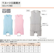 日本エンゼル 7171 Tスーツ2 肩開き（ロンパス型）M／ピンク