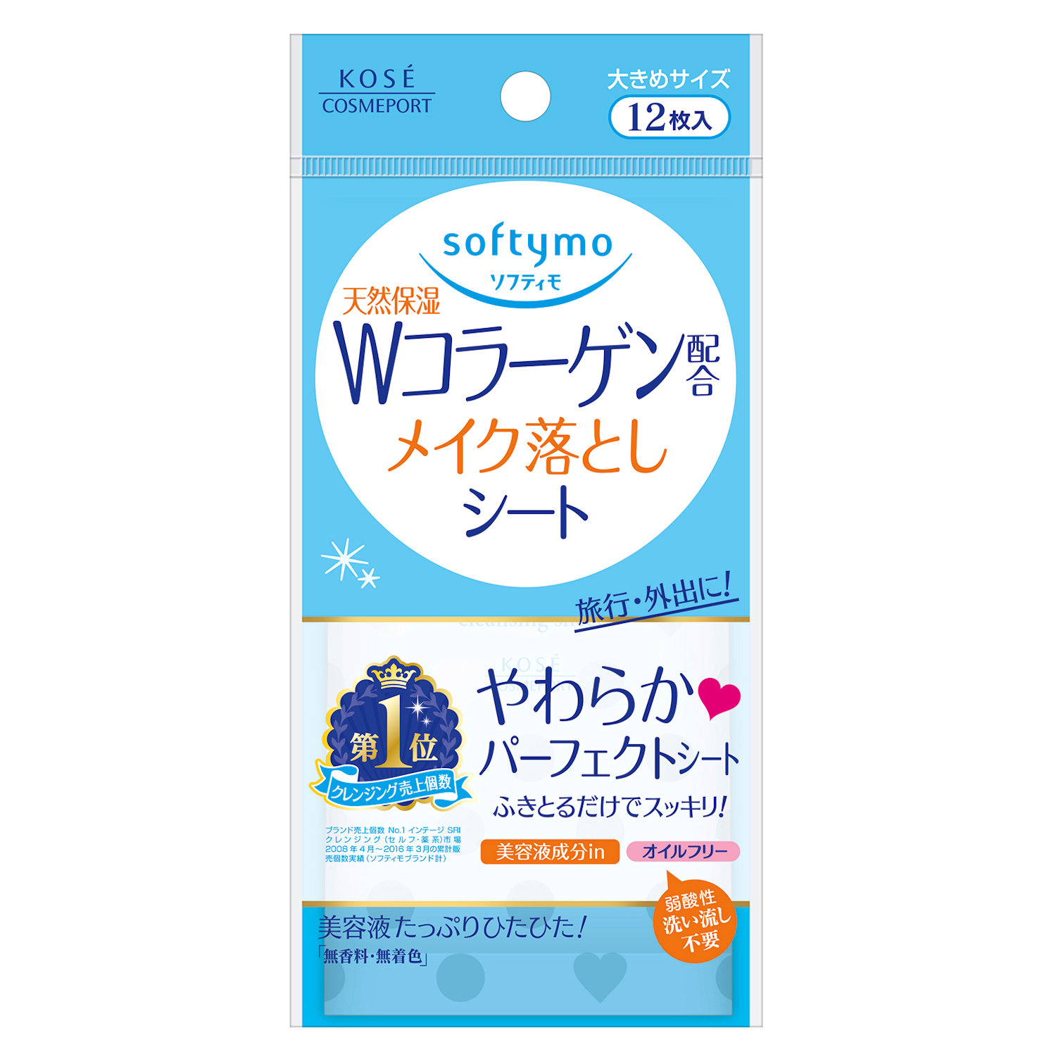 ソフティモメイク落としシートCa（コラーゲン）携帯 中央物産 株式会社