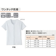 日本エンゼル 7005-A ワンタッチ肌着（ホック式）半袖 M／ホワイト