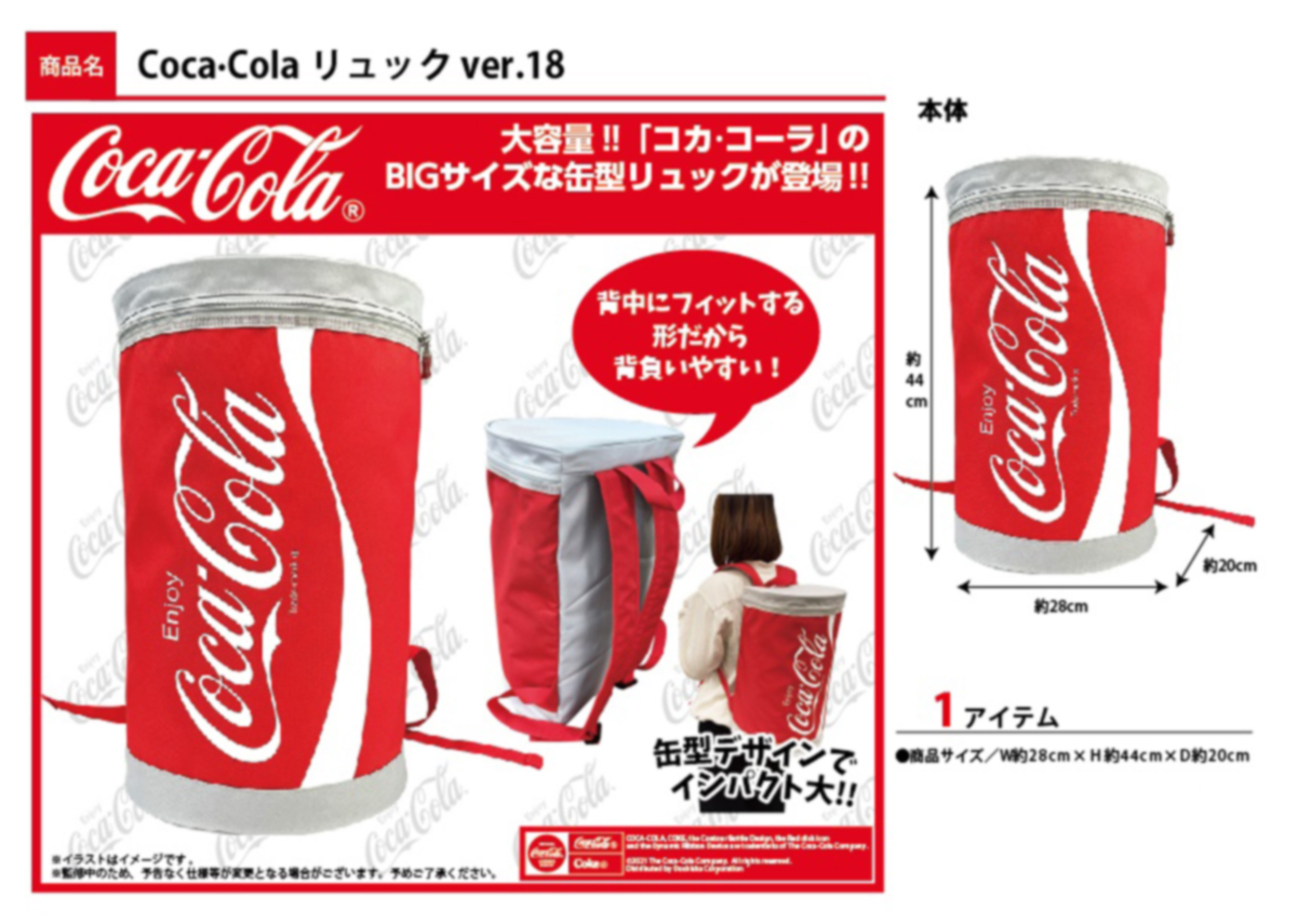 コカコーラリュックVer.18 株式会社 トコトコ 問屋・仕入れ・卸・卸売