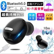 ワイヤレスイヤホン 超小型 最高音質 Bluetooth 5.0 ブルートゥースイヤホン 片耳  超軽量
