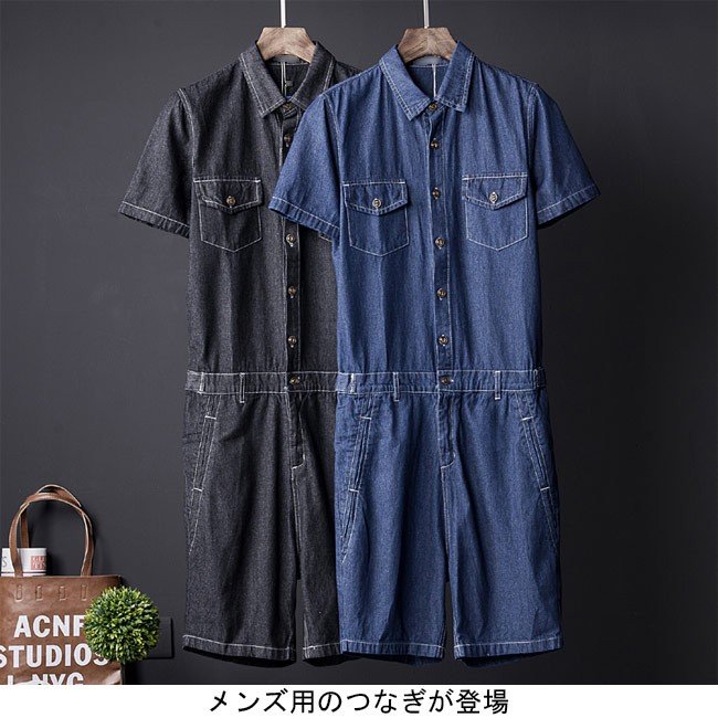 つなぎ メンズ おしゃれ 作業服 オーバーオール デニム 男性用 半袖つなぎ 五分丈パンツ ファッション雑貨 株式会社 Ouka Car Leasing 問屋 仕入れ 卸 卸売の専門 仕入れならnetsea