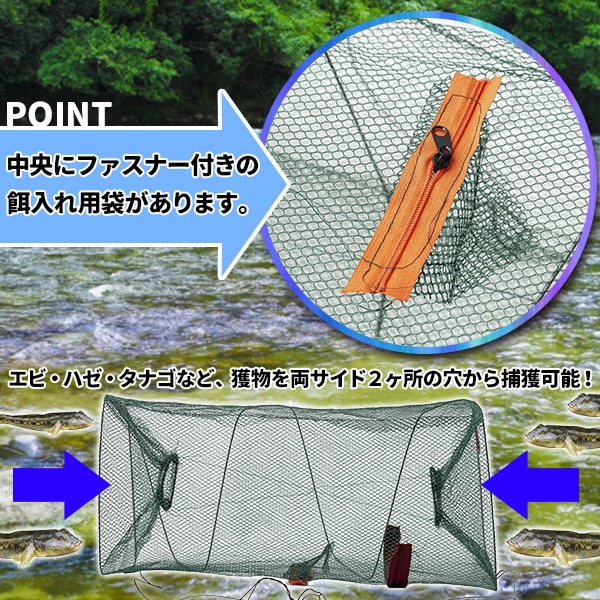 魚網 折り畳み 漁具 魚捕り 魚 漁 仕掛け ネット 網かご 捕獲 アミ もんどり 餌 沈め釣り 雑貨 トレススターホールディングス 株式会社 問屋 仕入れ 卸 卸売の専門 仕入れならnetsea