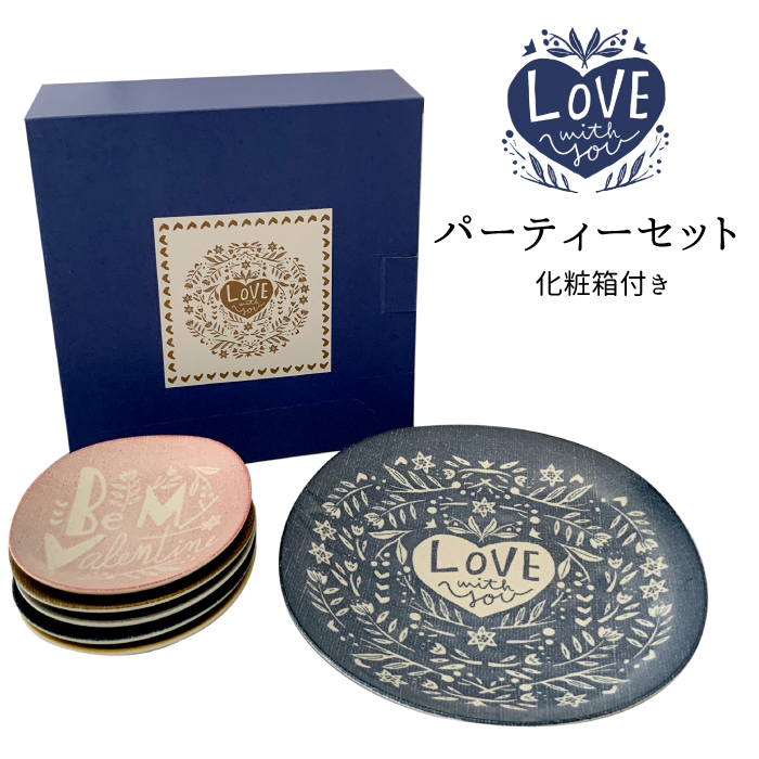LOVE WITH YOU　パーティーセット　箱/ケース売　12入