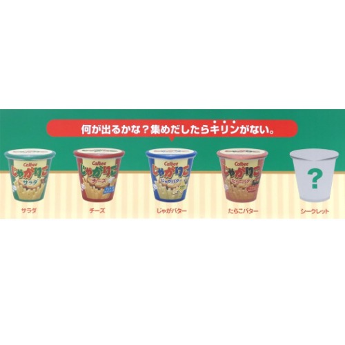 入浴剤 じゃがりこ マスコットが飛び出る バスボール おやつ 株式会社 ブライエンタープライズ 問屋 仕入れ 卸 卸売の専門 仕入れならnetsea