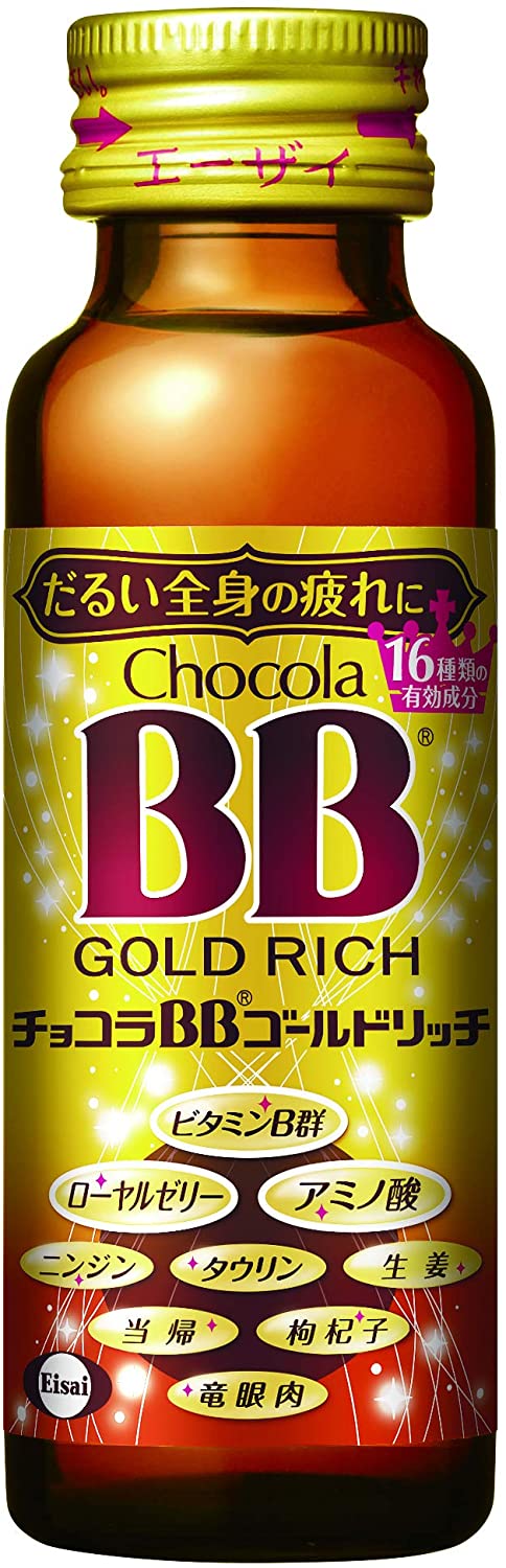 エーザイ 指定医薬部外品 チョコラBBゴールドリッチ 50ml