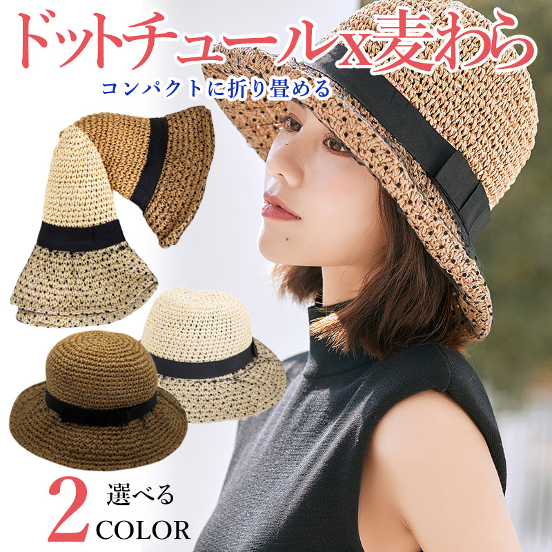 韓国風 ドットチュール麦わら帽子 ２色 折り畳みハット リボン付きペーパーハット コンパクト Www Watsons Biz Id