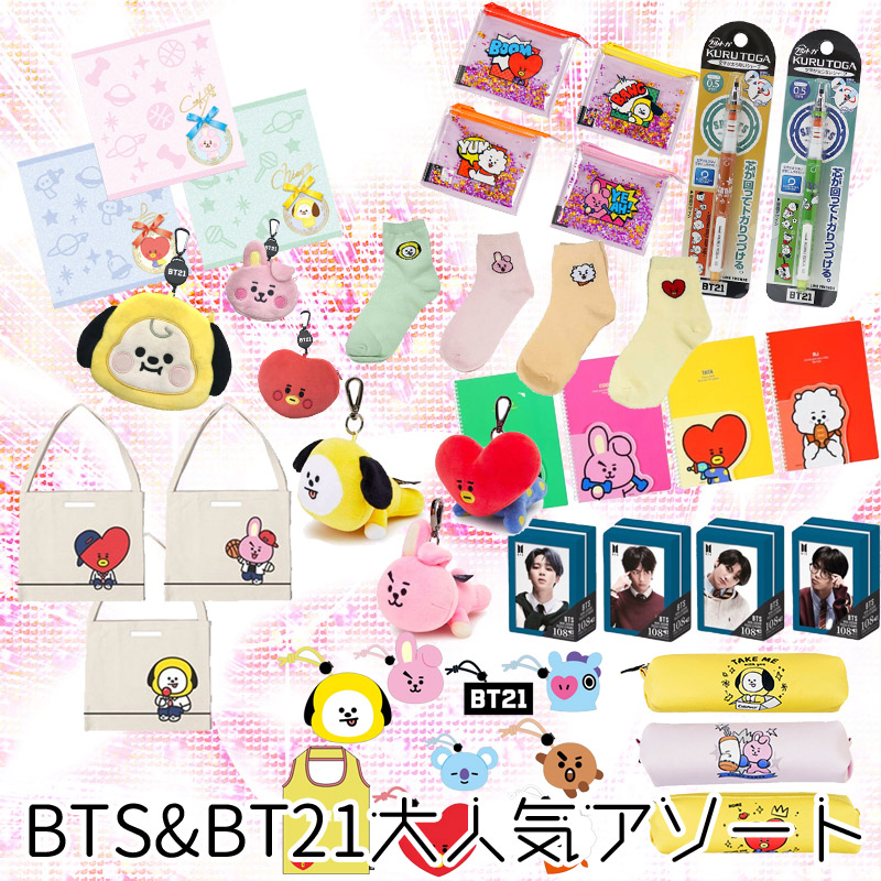 BT２１やキャラクター商品、除菌商品毎日更新！30％40％OFF商品も