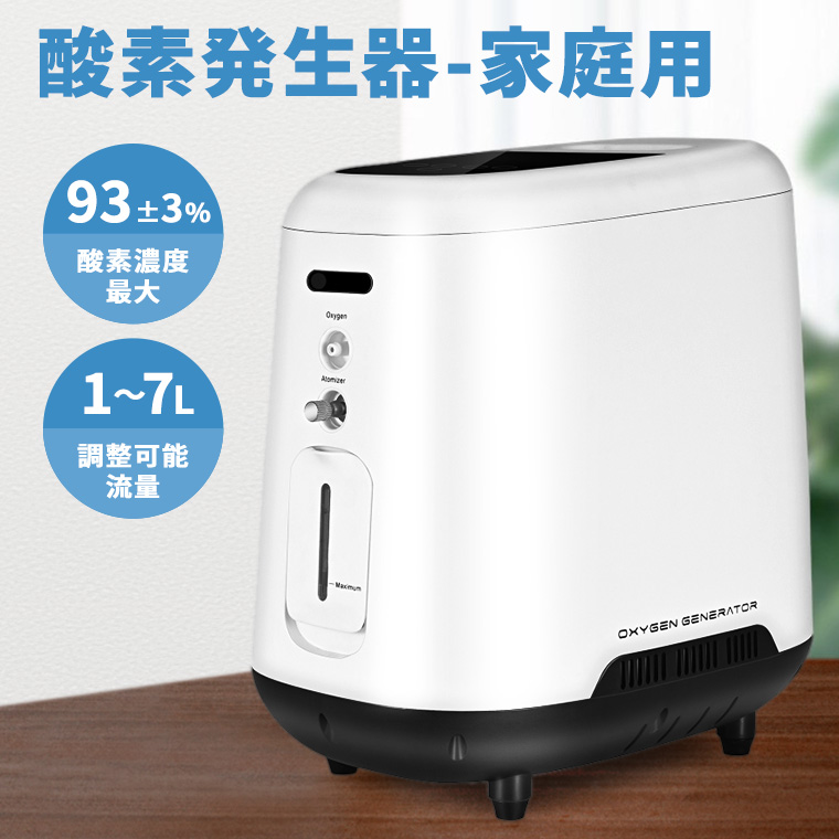 酸素発生器 酸素圧縮器 家庭用 日本語説明書 高濃度酸素 酸素吸入 酸素圧縮機 酸素発生機 酸素濃度 93%