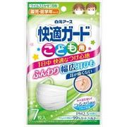 快適ガードマスク　こども用