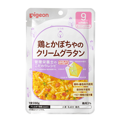 ピジョン* 食育レシピ 鶏とかぼちゃのクリームグラタン