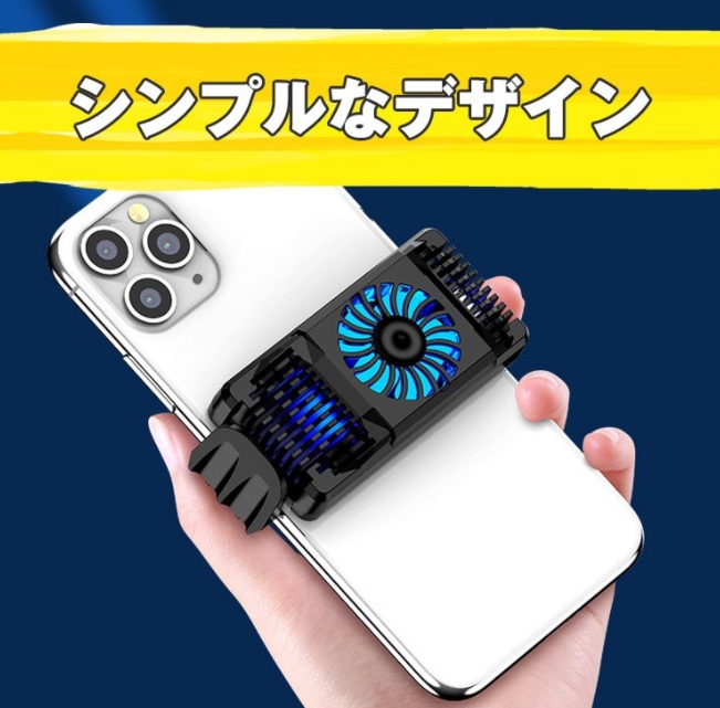 スマホ 冷却ファン 小型 静音 USB給電式 スマホクーラーパッド 熱暴走