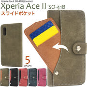 スマホケース 手帳型 peria Ace II SO-41B用スライドカードポケット