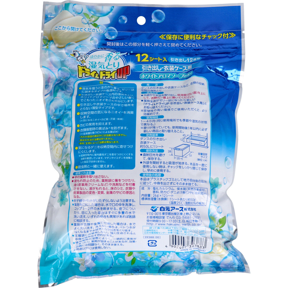 ドライ ドライup 引き出し 衣装ケース用 ホワイトアロマソープの香り 12シート入 雑貨 Drop カネイシ 株 顧客直送専門 問屋 仕入れ 卸 卸売の専門 仕入れならnetsea