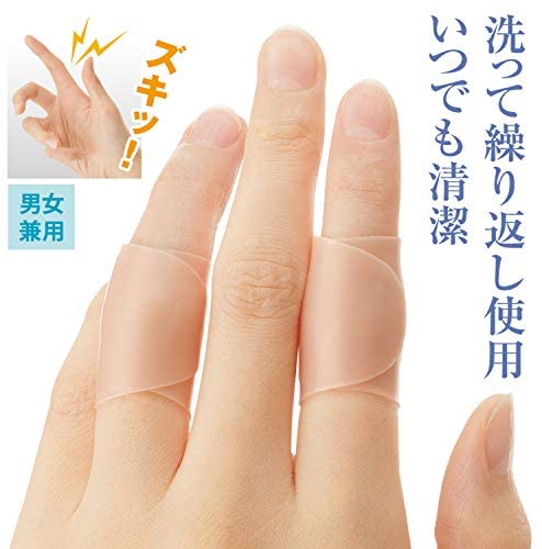 【日本製】くるっとピタッと　指サポーター 2枚入