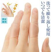 【日本製】くるっとピタッと　指サポーター 2枚入
