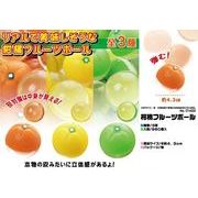 柑橘フルーツボール【アミューズメント専用景品】【おもちゃ】
