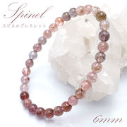 【1点物】 スピネル 6mmブレスレット ミャンマー産 spinel 天然石 パワーストーン