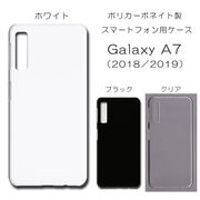 Galaxy A7 (2018／2019) 無地 PCハードケース 535 スマホケース ギャラクシー