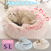 猫ベッド 犬ベッド ドーナツ ペットソファー ふわふわ ラウンド型 暖かい ペットクッション 防寒 寒さ対策
