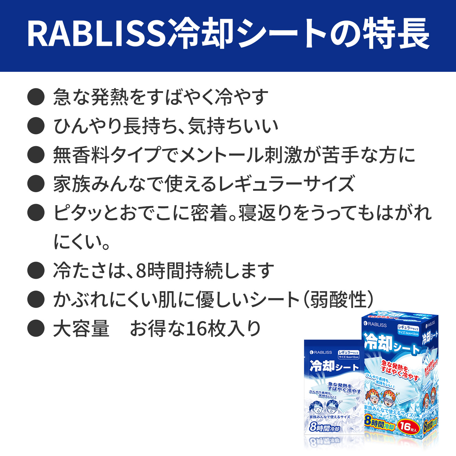 国内発送 冷やし増す 冷却シート 子供用 無香 16枚入 brandstoryonline.com