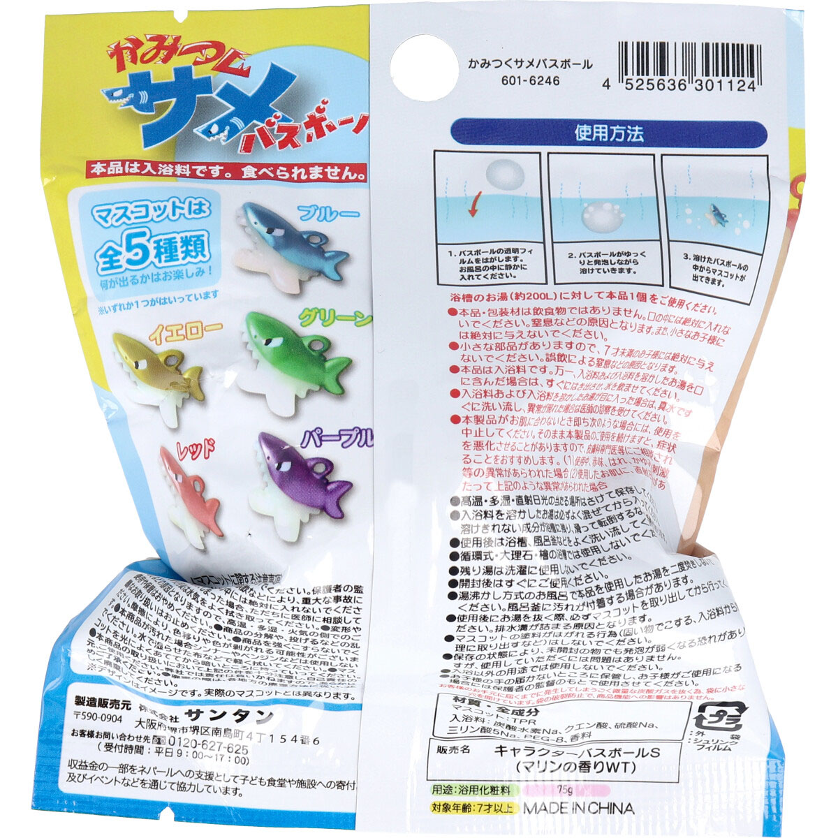 廃盤 かみつくサメバスボール マリンの香り 75g 日用雑貨 Drop カネイシ 株 顧客直送専門 問屋 仕入れ 卸 卸売の専門 仕入れならnetsea