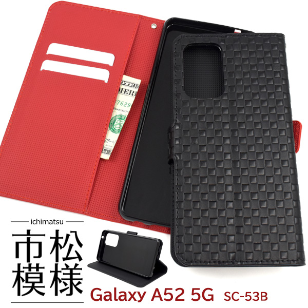 スマホケース 手帳型 Galaxy A52 5G SC-53B用市松模様デザイン手帳型ケース