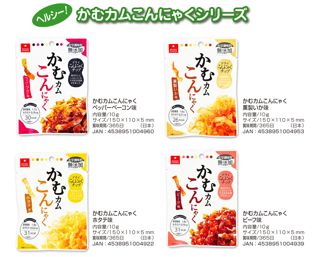 かむカムこんにゃく 食品 飲料 株式会社 トコトコ 問屋 仕入れ 卸 卸売の専門 仕入れならnetsea