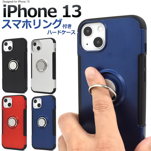 アイフォン スマホケース iphoneケース 落下防止 iPhone 13用スマホリングホルダー付きケース