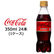 ☆● コカ・コーラ コカコーラ ゼロ カフェイン 350ml PET ×24本 (1ケース) 47534