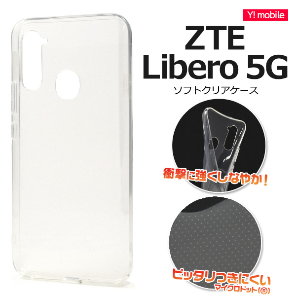 スマホケース スマホカバー ハンドメイド ZTE Libero 5G用マイクロドット ソフトクリアケース