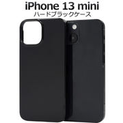 アイフォン スマホケース iphoneケース iPhone 13 mini用ハードブラックケース