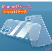 ケース 全機種対応iPhone13 iphone SE iPhone12pro/12 pro maxiPhone12ケース スマホケース クリア