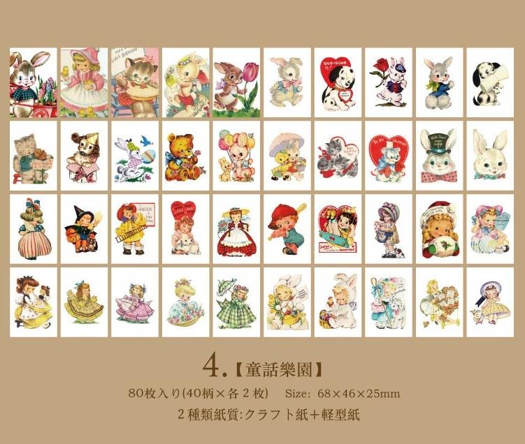 海外 ヴィンテージペーパー 素材紙 ◇80枚 2種類紙質 全8タイプ