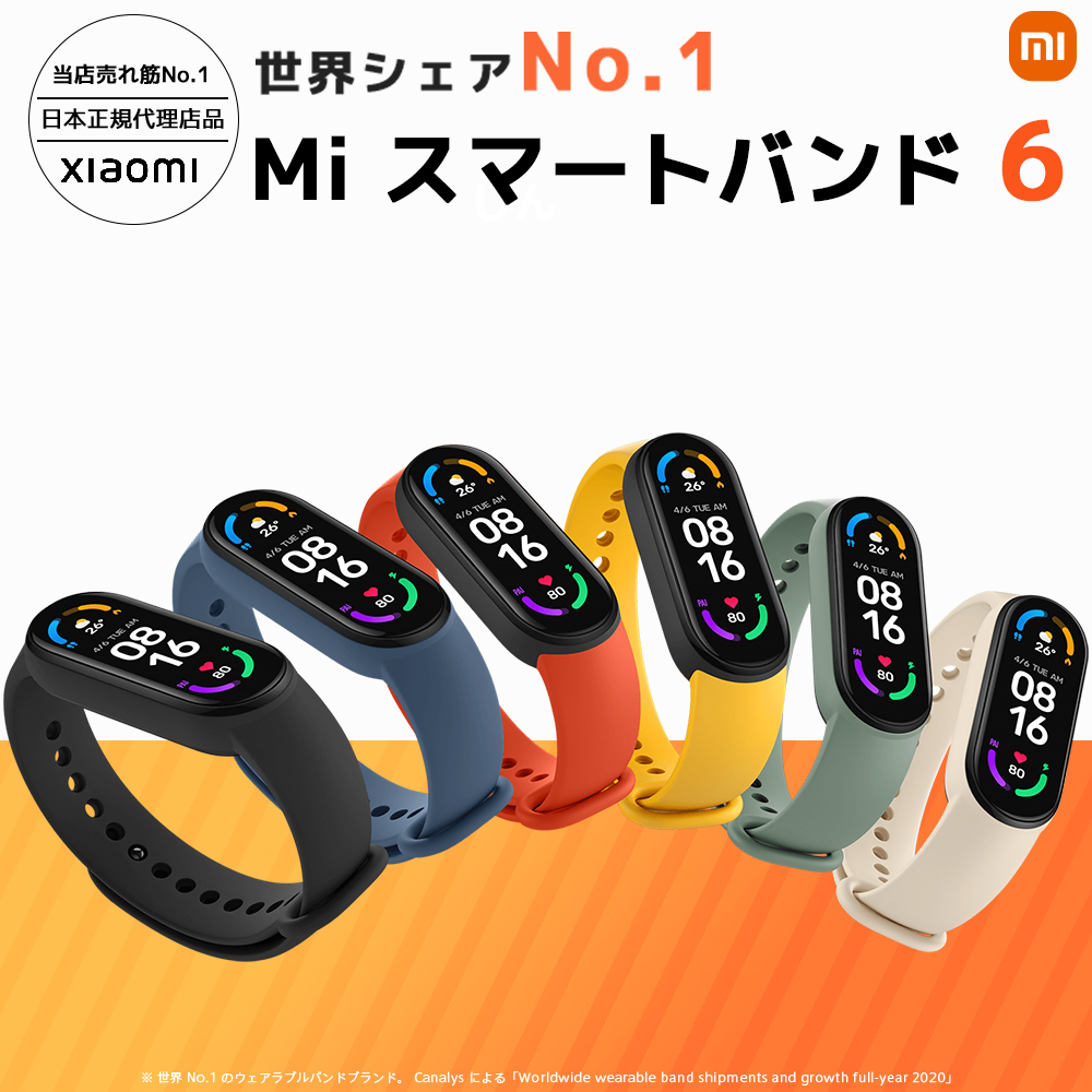 シャオミ スマートウォッチ Mi Smart Band 6 日本語版 - 携帯電話