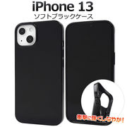 アイフォン スマホケース iphoneケース iPhone 13用 ソフトブラックケース