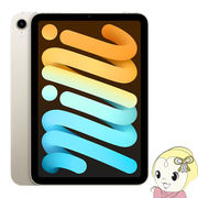 Apple iPad mini 8.3インチ 第6世代 Wi-Fi 64GB 2021年秋モデル MK7P3J/A [スターライト]