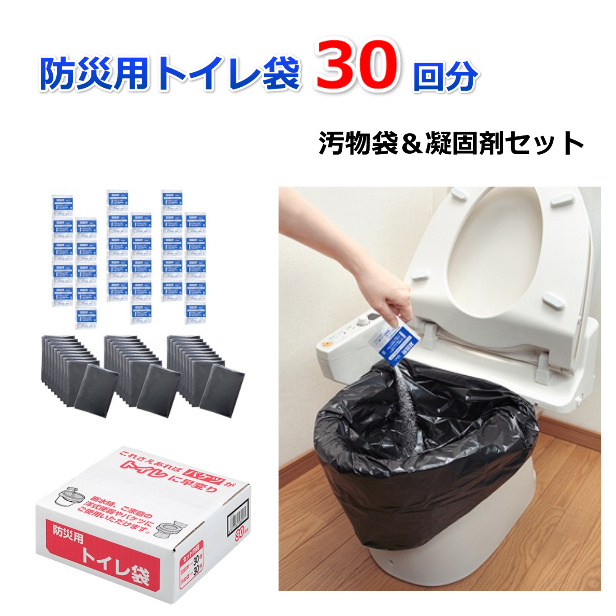 トイレ 袋 トイレ用袋 非常用 断水時 介護 簡易 凝固剤 排泄 アウトドア 防災用トイレ袋30回分