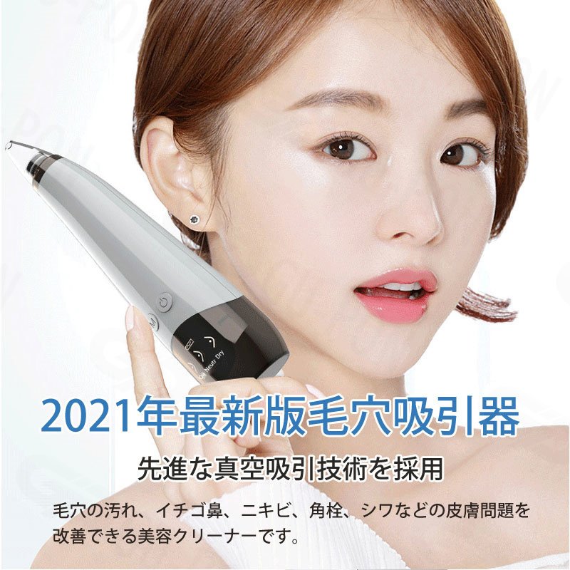 日本製 毛穴吸引器 角栓除去 美顔器 黒ずみ イチゴ鼻吸引 クレンジング