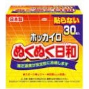 ぬくぬく日和貼らないレギュラー３０個