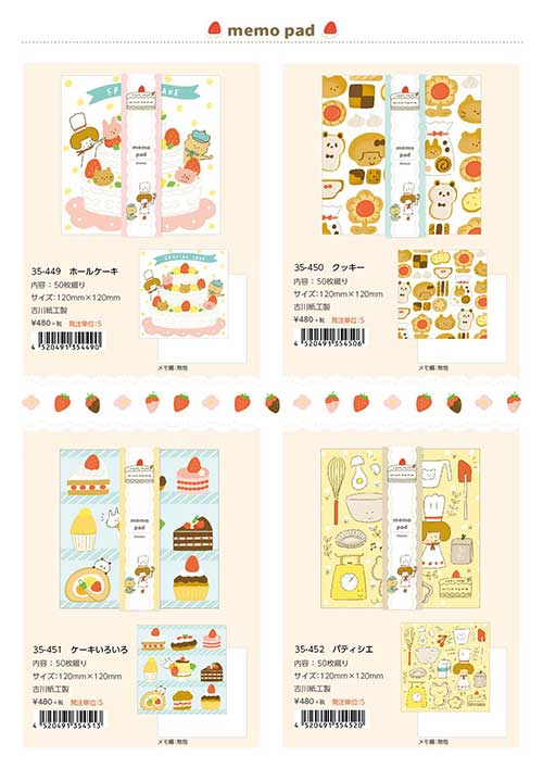【Papier Platz】 CAKE SHOP mizutama メモパッド ４種 2021_11_01発売（完売）